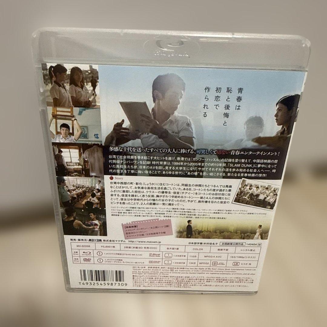 あの頃,君を追いかけた('11台湾)〈2枚組〉