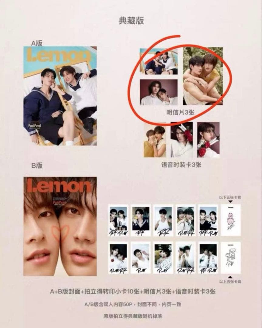 Poohpavel Lemon 中国雑誌