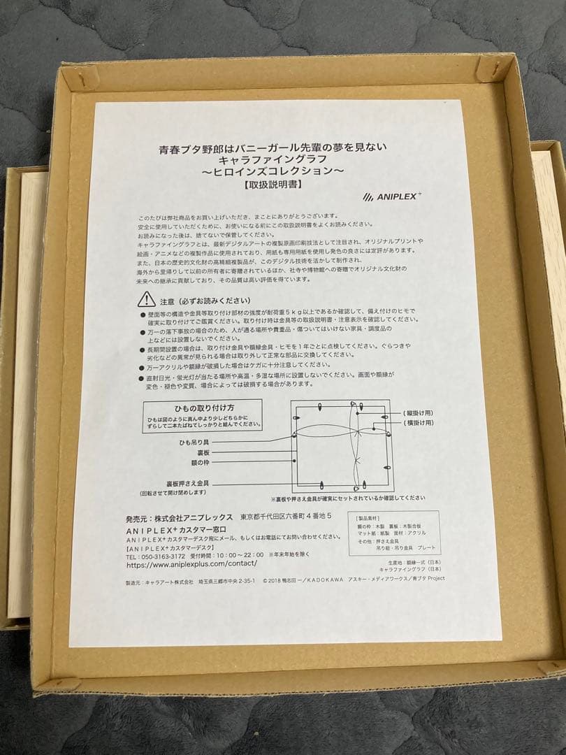 青春ブタ野郎はバニーガール先輩の夢を見ない　青ブタ 古賀 アートフレーム