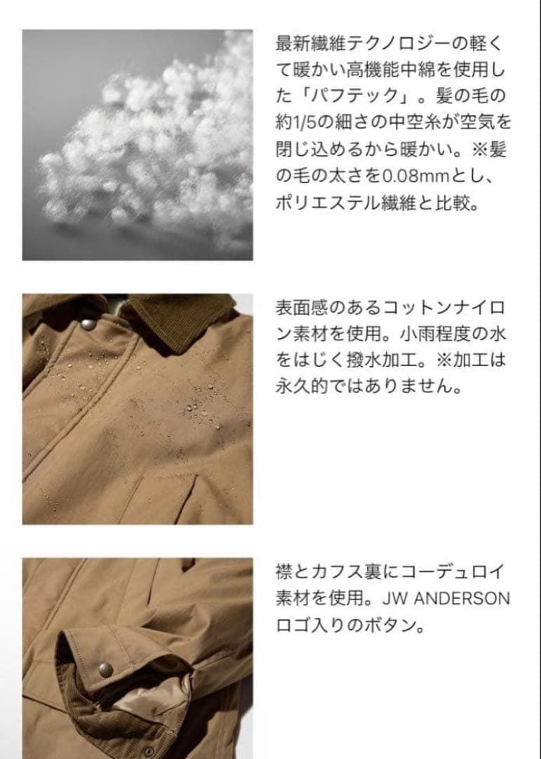 未使用★ユニクロ JWアンダーソン パフテックユーティリティジャケットXL
