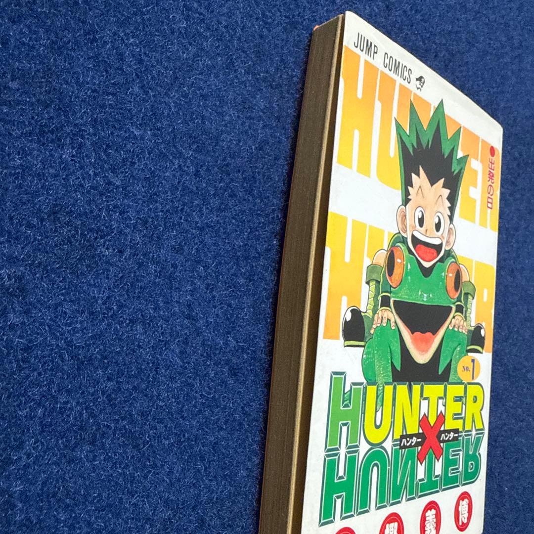 HUNTER×HUNTER 1巻　初版　美品　希少。