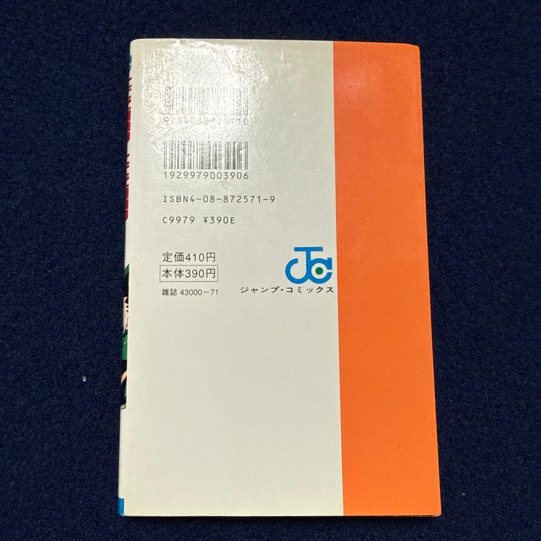 HUNTER×HUNTER 1巻　初版　美品　希少。