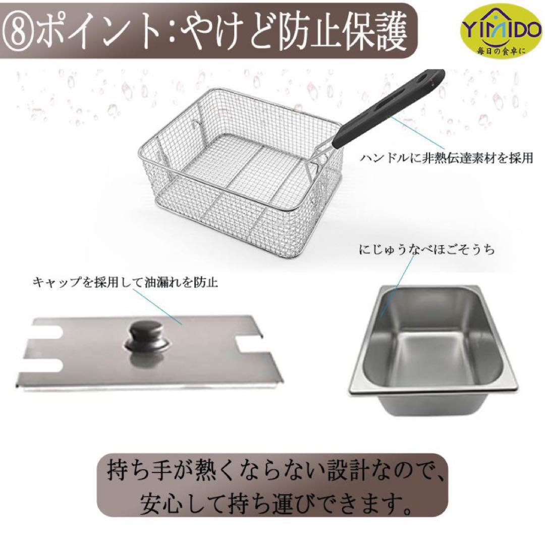 YIMIDO 電気フライヤー kiminorifujimura