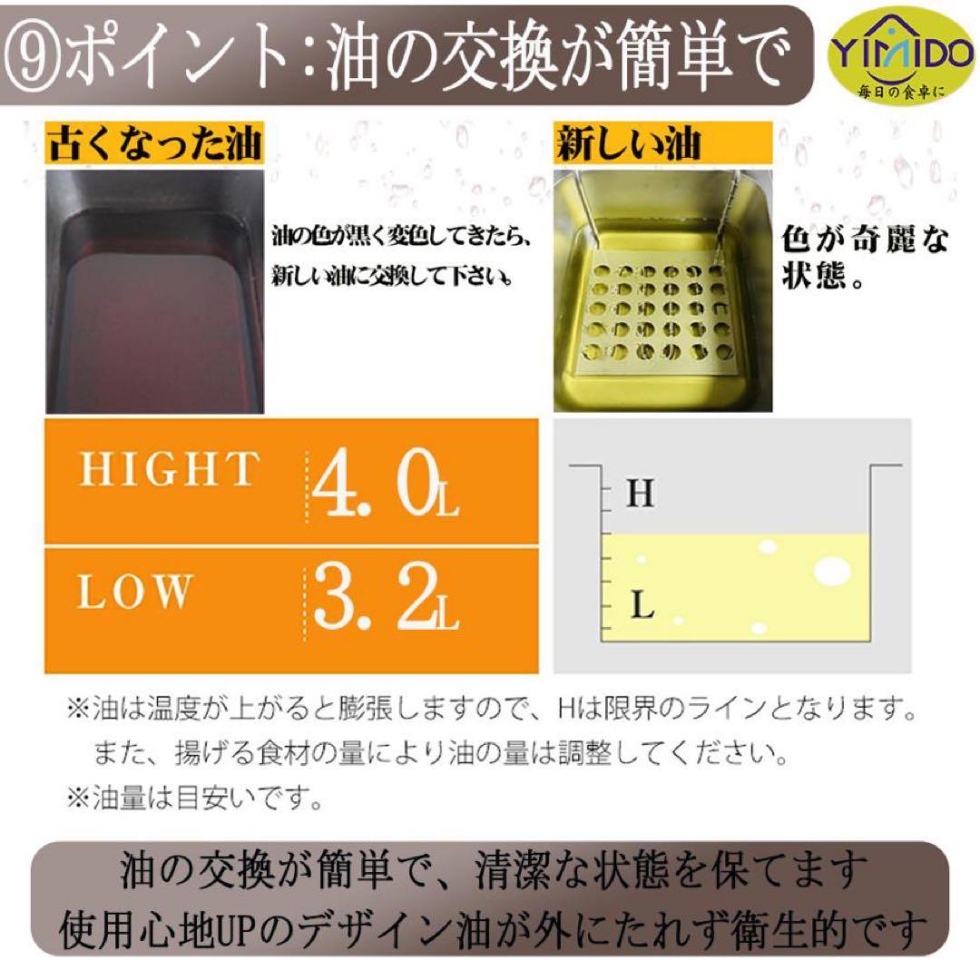 YIMIDO 電気フライヤー kiminorifujimura