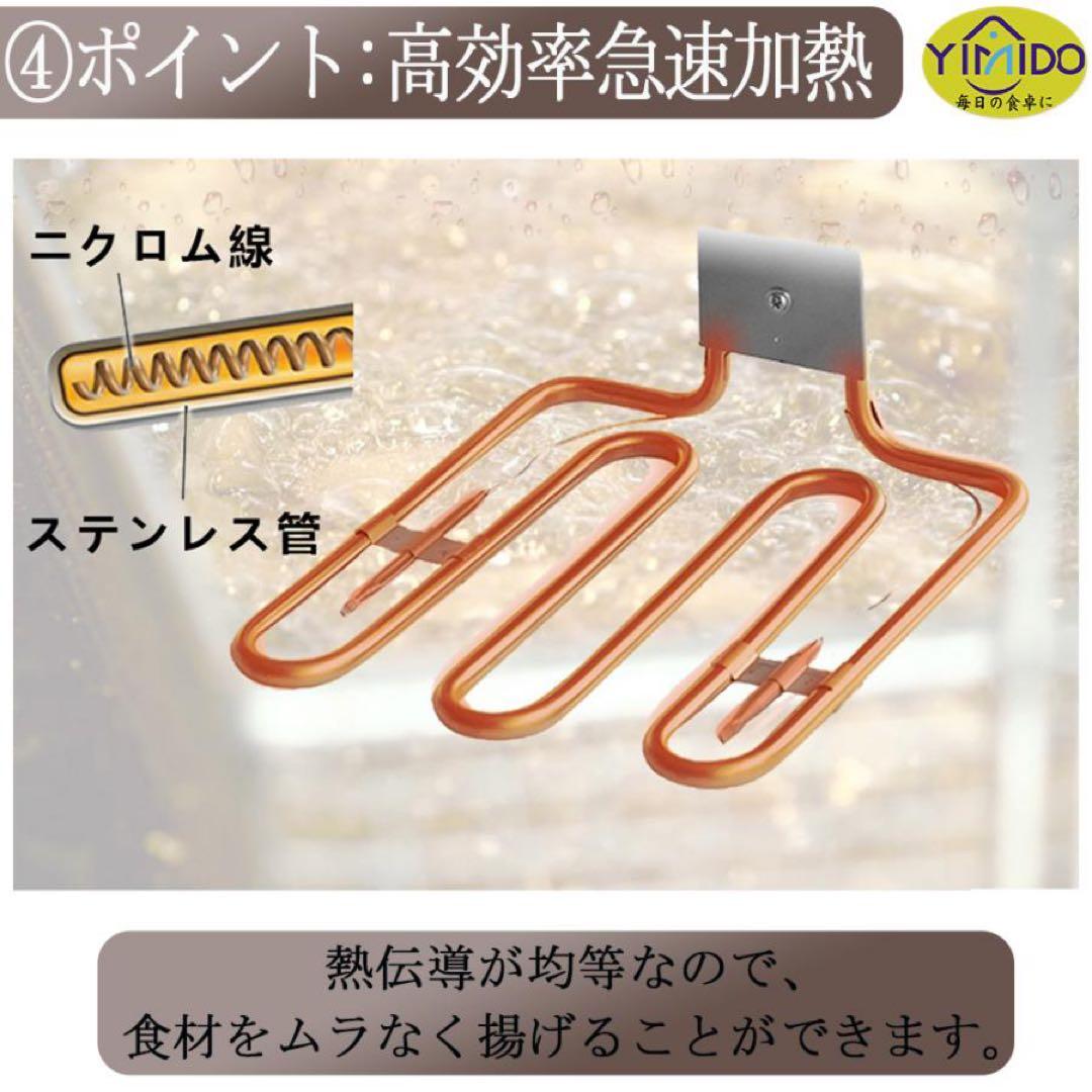 YIMIDO 電気フライヤー kiminorifujimura