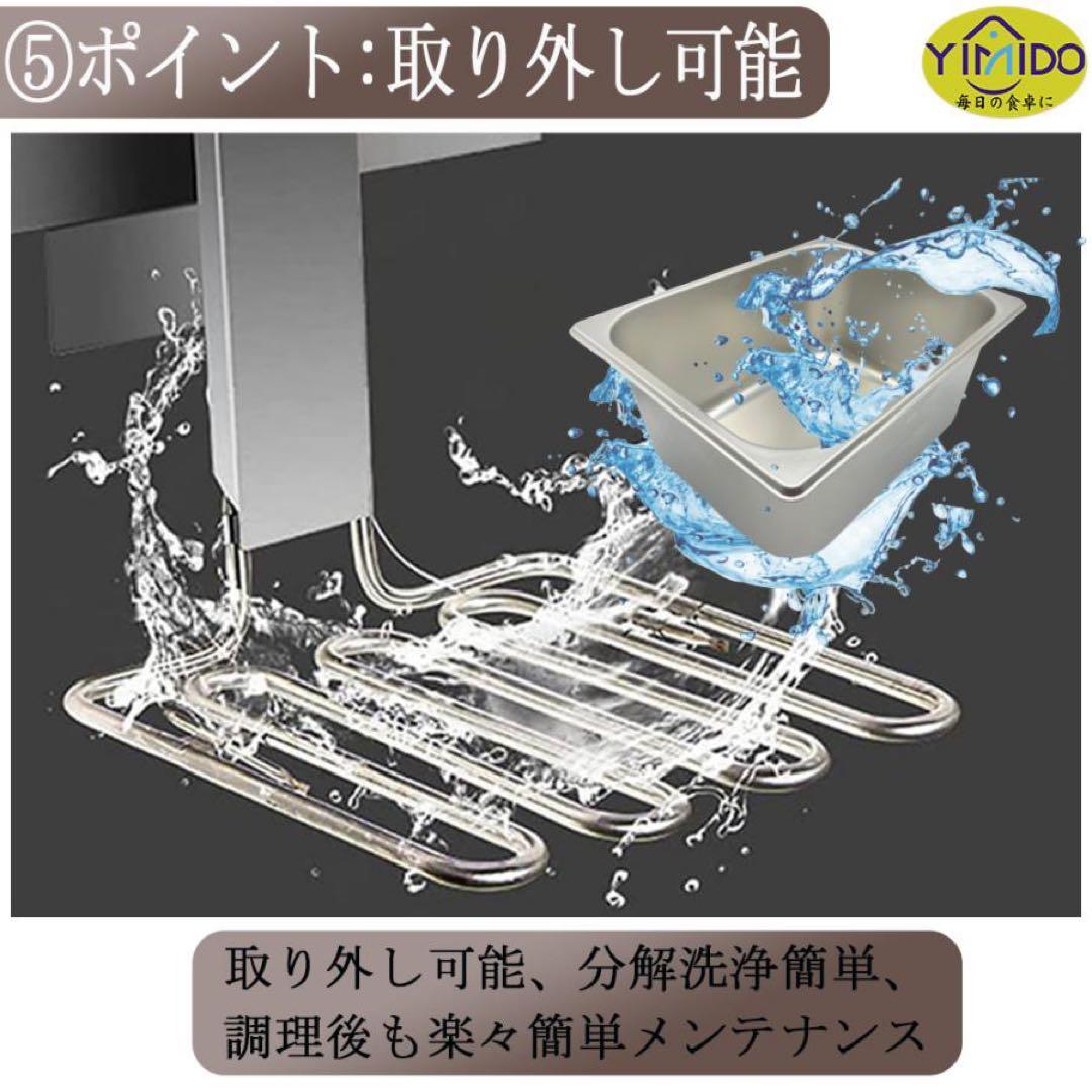 YIMIDO 電気フライヤー kiminorifujimura