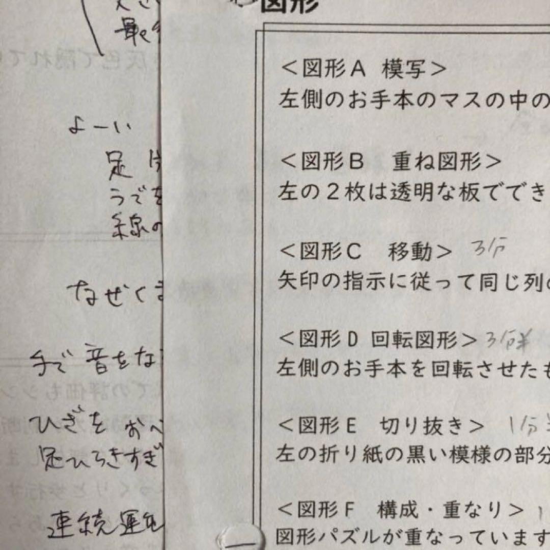 筑波大学附属小学校　過去問　講習会　学校案内　セット