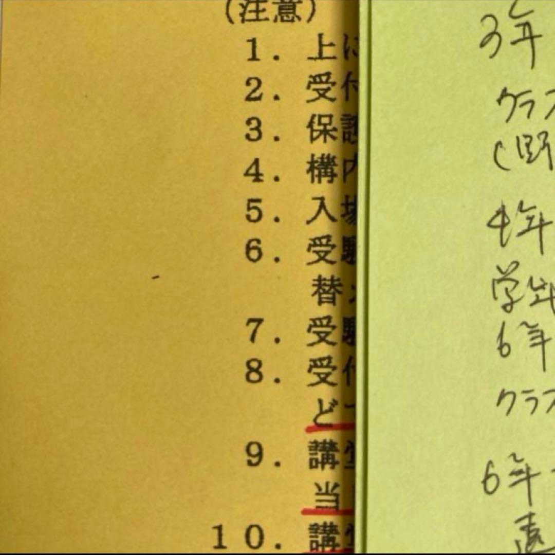 筑波大学附属小学校　過去問　講習会　学校案内　セット