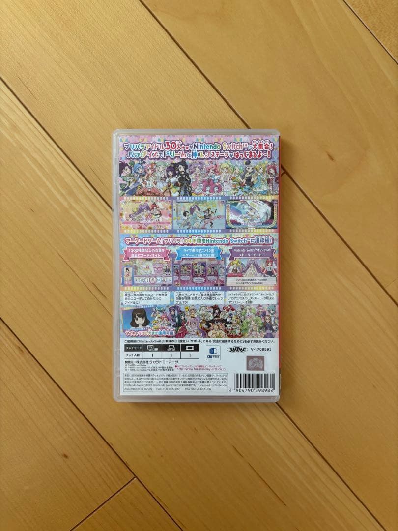 【値下げ可】プリパラ 任天堂スイッチソフト