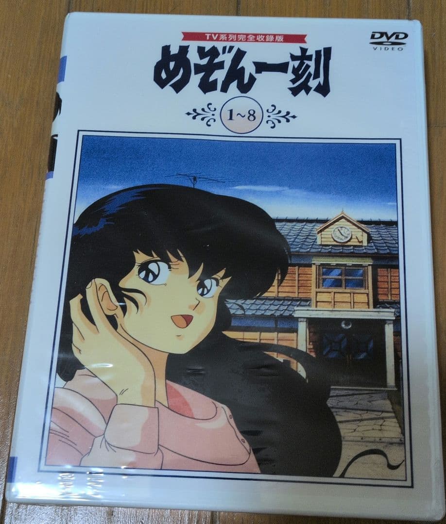 未開封 めぞん一刻 DVDセット 全巻