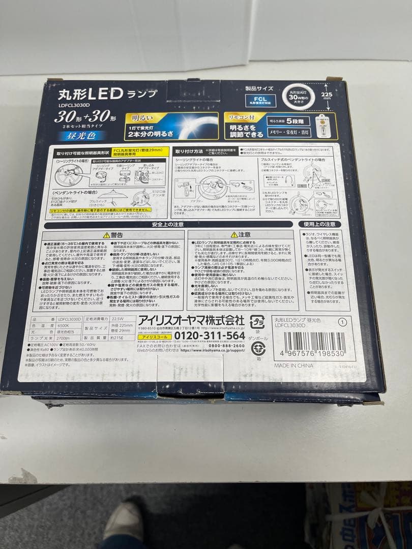 IRIS OHYAMA 丸型LEDランプ 3個セット