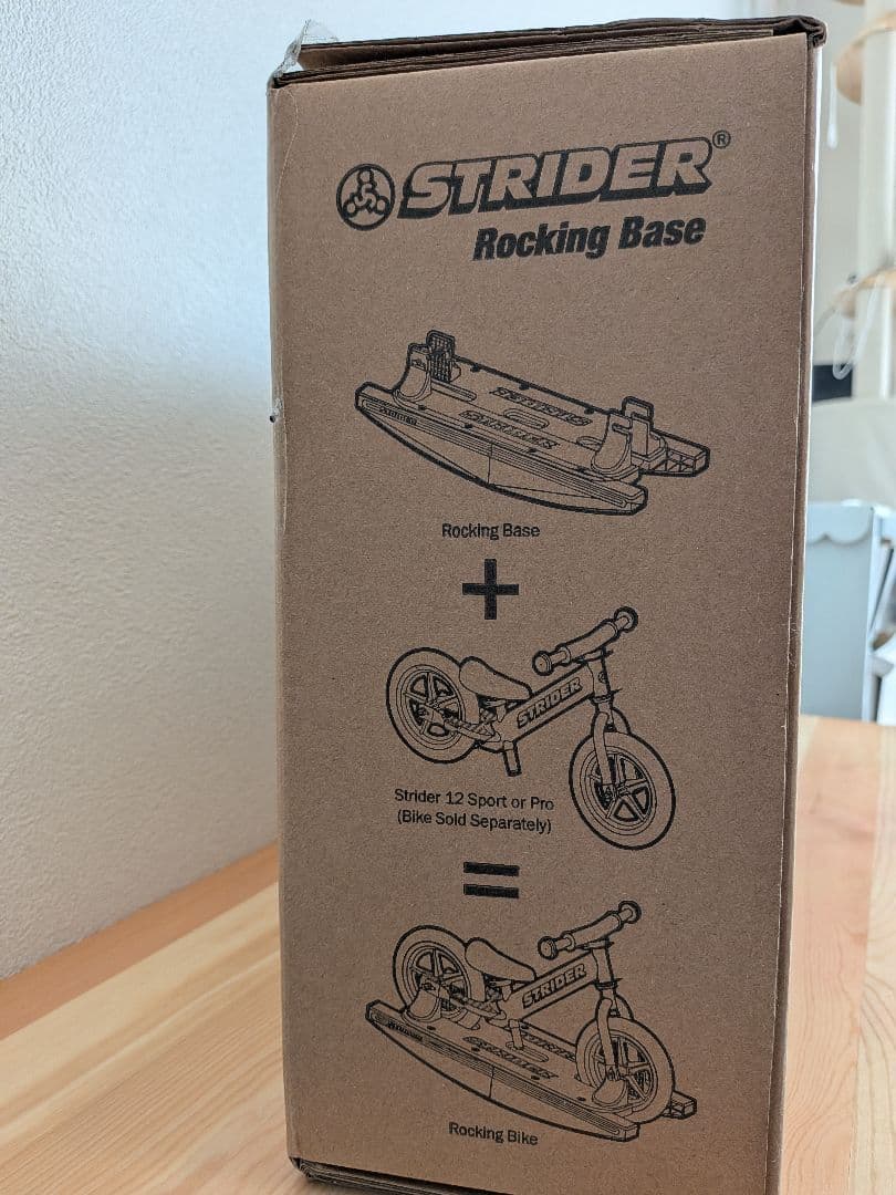 【新品・未開封！】ストライダー　ロッキングベースのみ