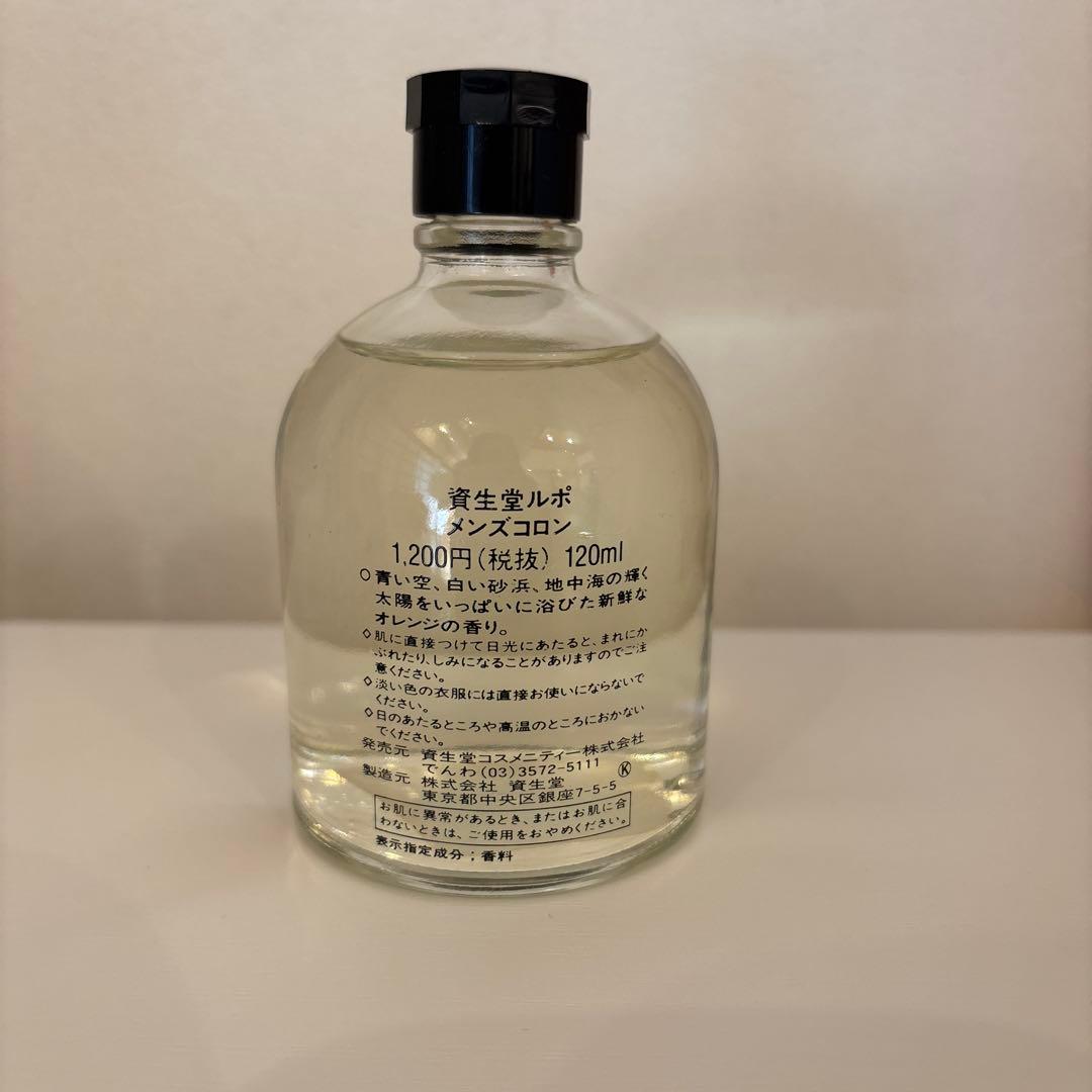 資生堂　ルポ　メンズコロン