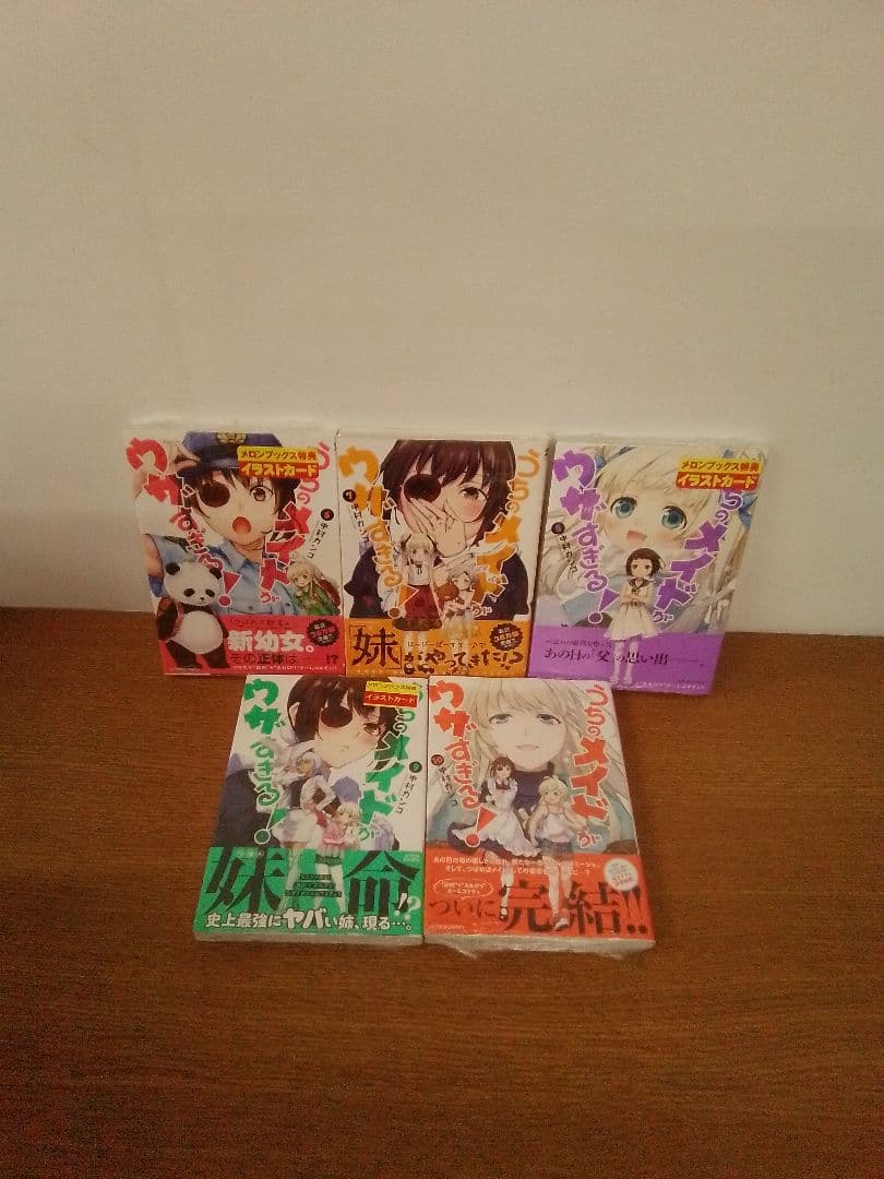 【特典付】うちのメイドがウザすぎる! 10冊+公式アンソロジー　全11冊セット