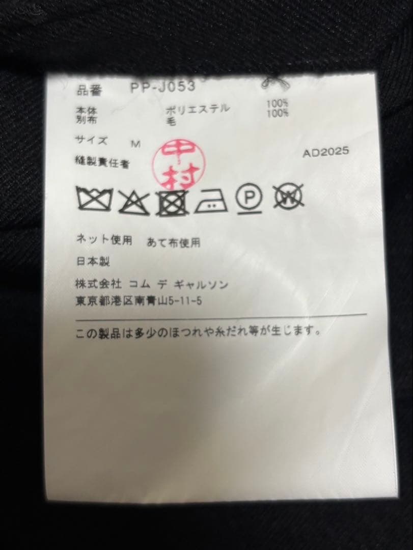 コムデギャルソンオムプリュス 2025AW 黒×カーキジャケット Mサイズ