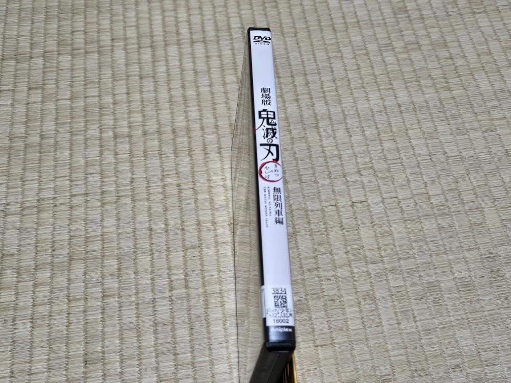鬼滅の刃　全１１巻　＋　遊郭編　全６巻　＋　劇場版　無限列車編　レンタル専用品