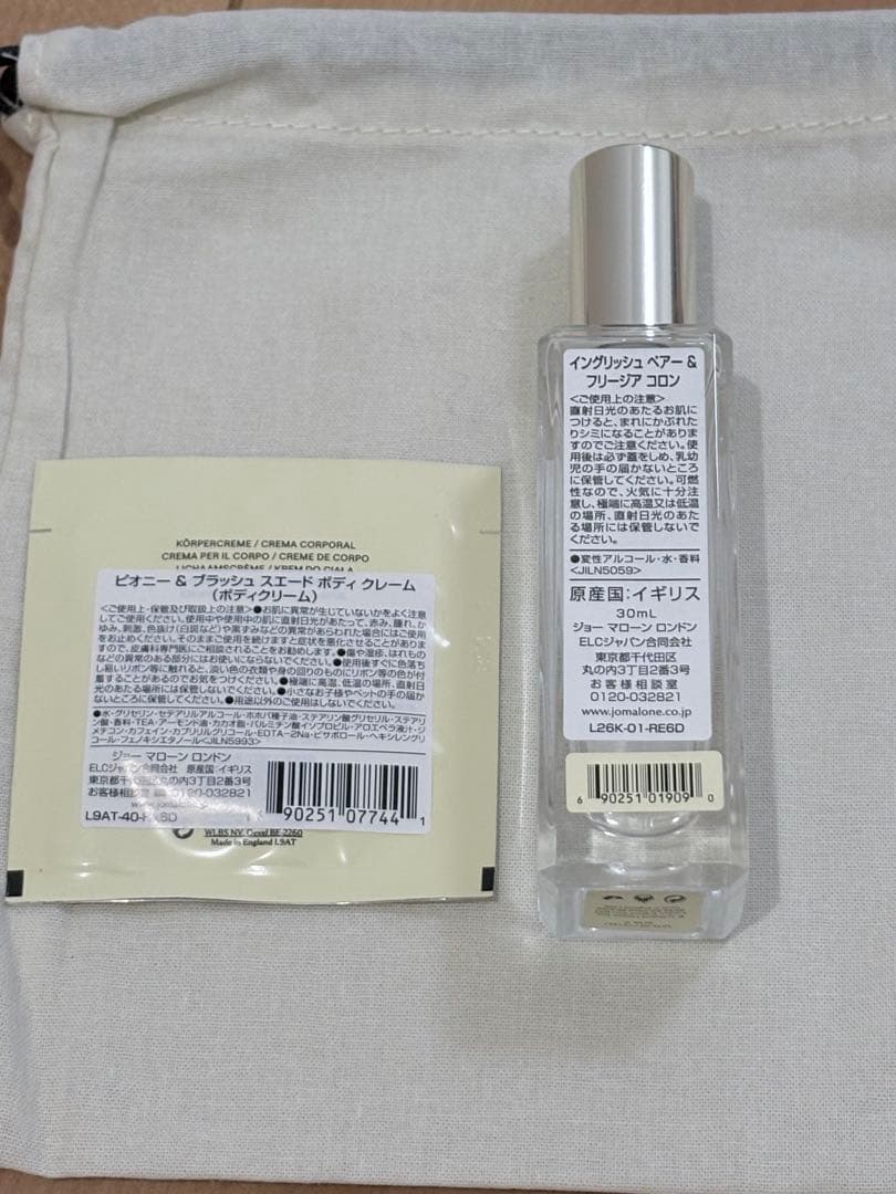 木*様 JO MALONE イングリッシュペアーフリージアコロン 30ml