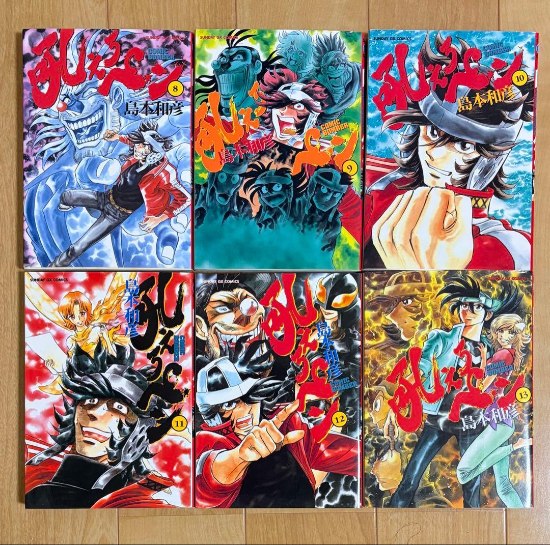 燃えよペン/吼えろペン/新吼えろペン シリーズ全巻セット 全25巻 島本和彦