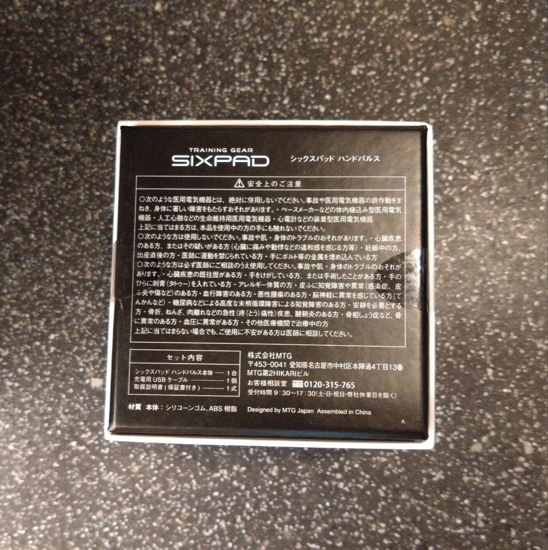 新品未開封 シックスパッド ハンドパルス / SIXPAD Hand Pulse
