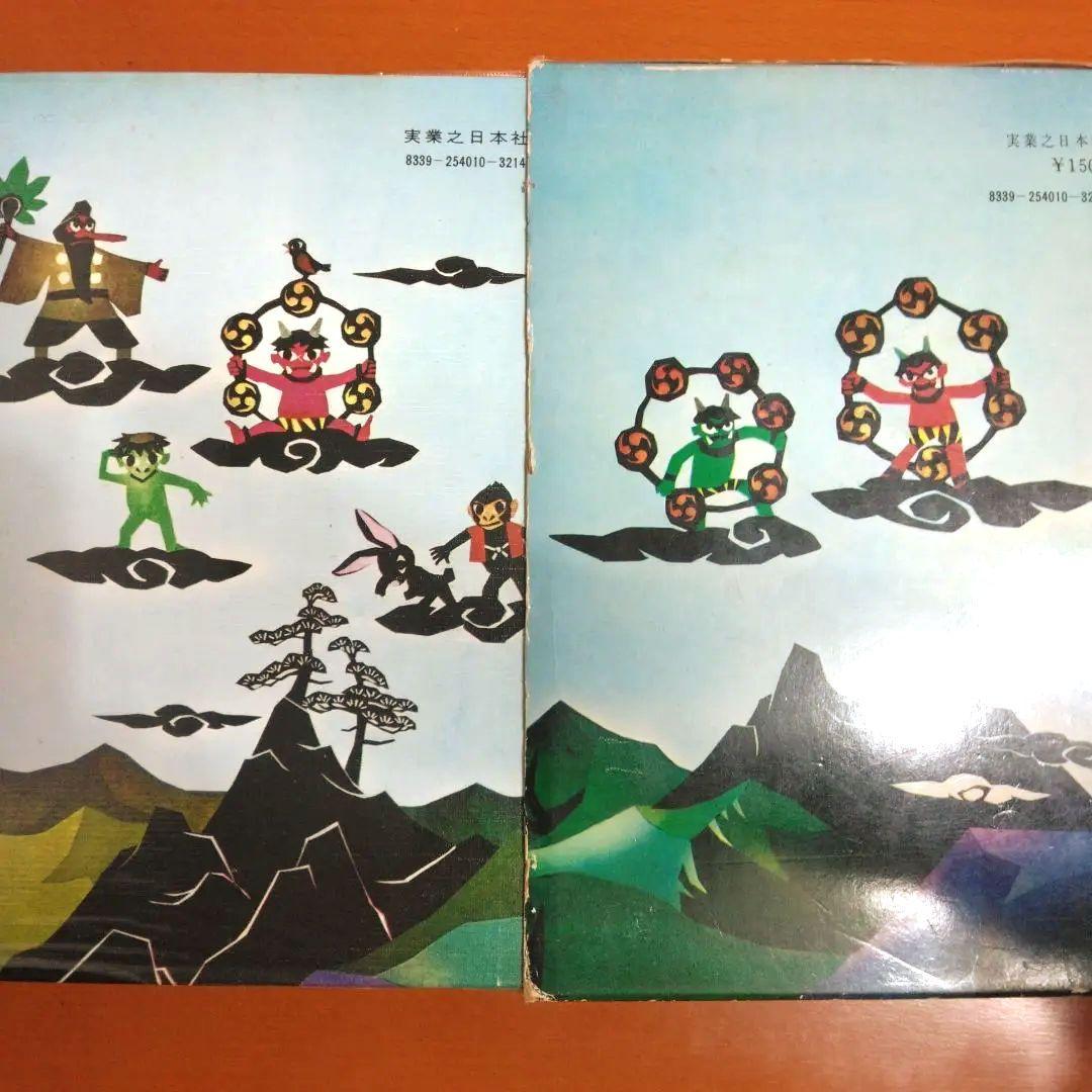 古書　子どもに聞かせる　日本の民話 絵本・児童書