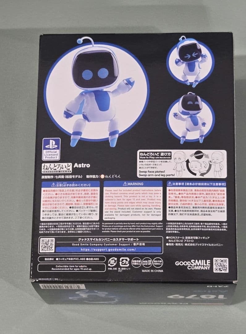 ねんどろいど　1879 アストロ　プレイルーム　アストロボット