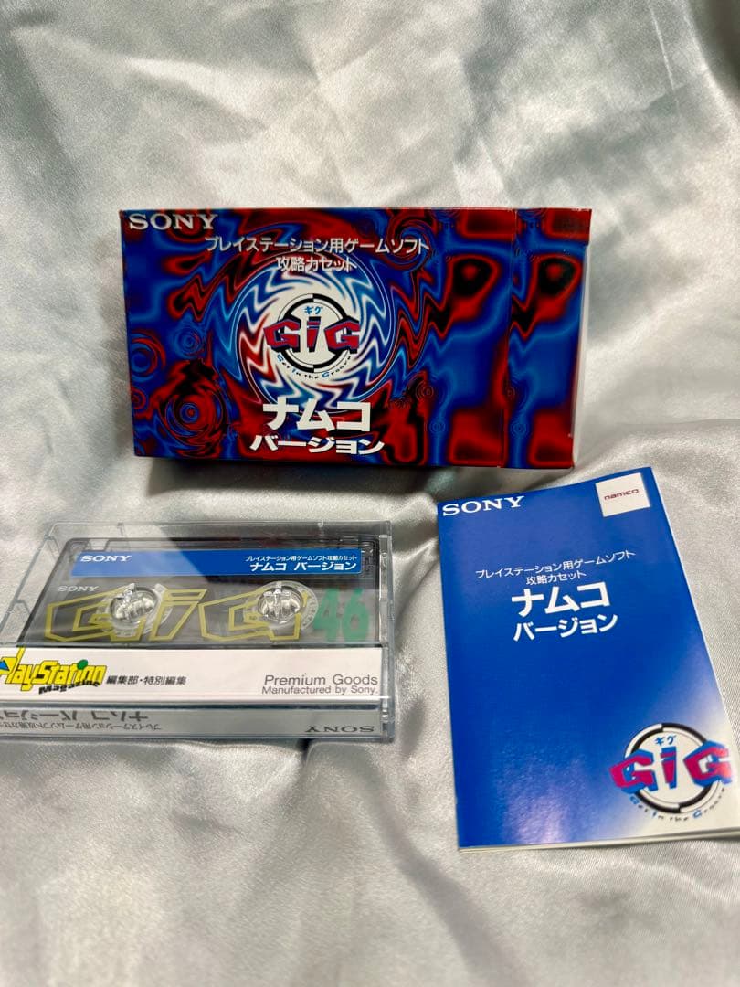 【非売品】SONY プレイステーション ゲーム情報バージョン カセット3種セット
