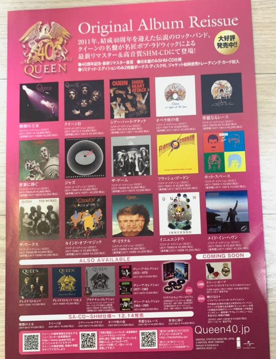 QueenRockMontreal2009&2011プログラム パンフレット