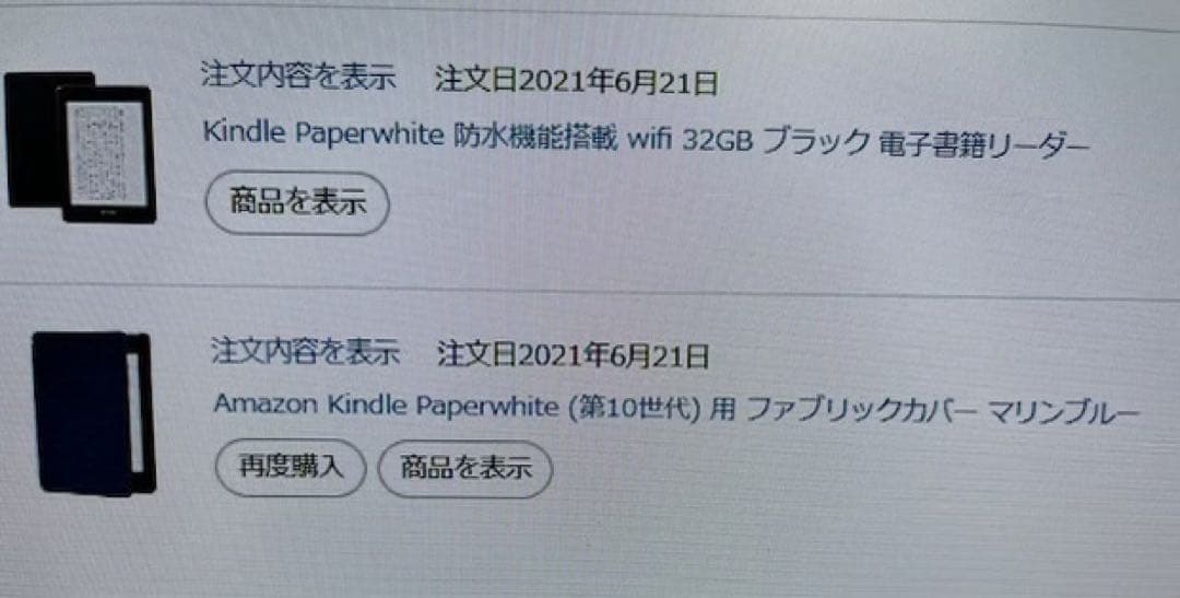 Kindle Paperwhite 第10世代32GB広告無し　本体＋カバー