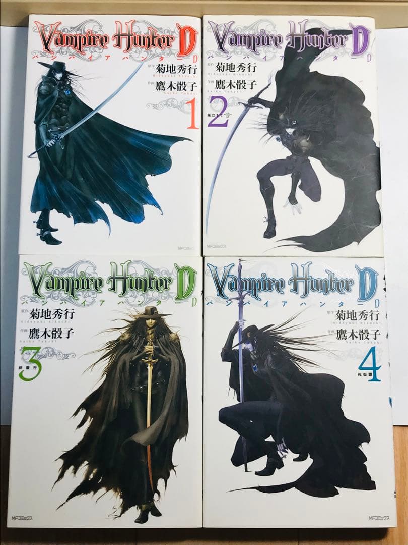 バンパイアハンターD 1-8巻　全巻セット