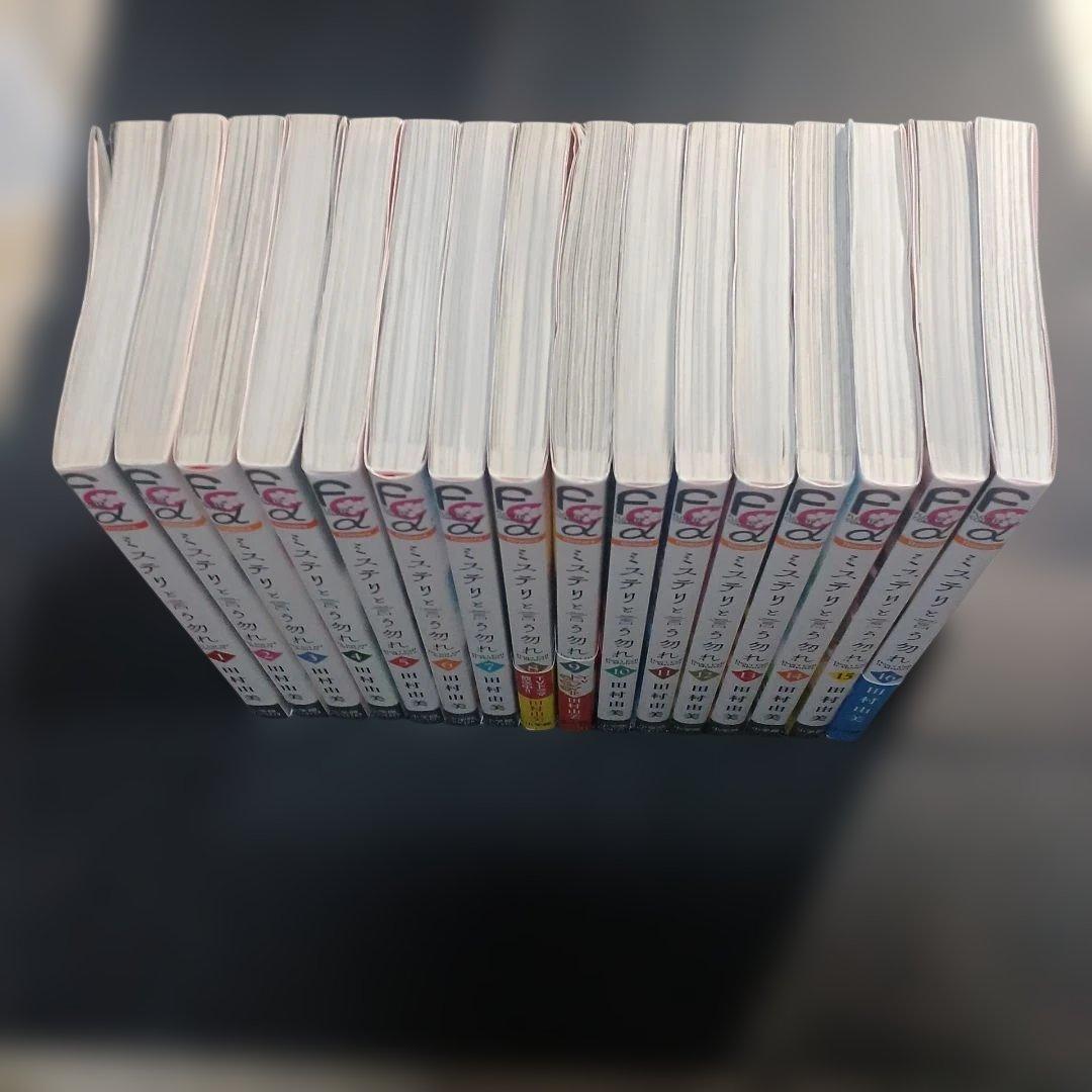 ミステリと言う勿れ 全16巻セット