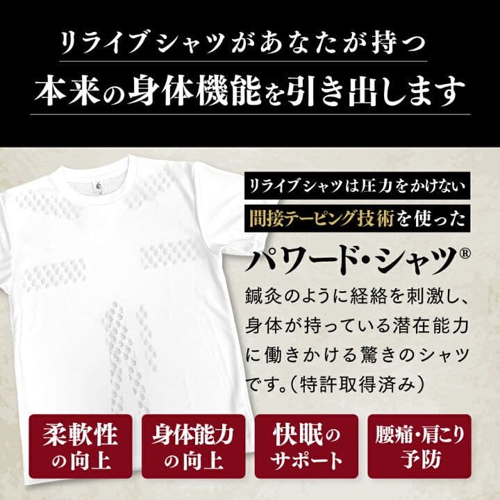 新品 リライブシャツ LLサイズ リカバリーウェア 男女兼用