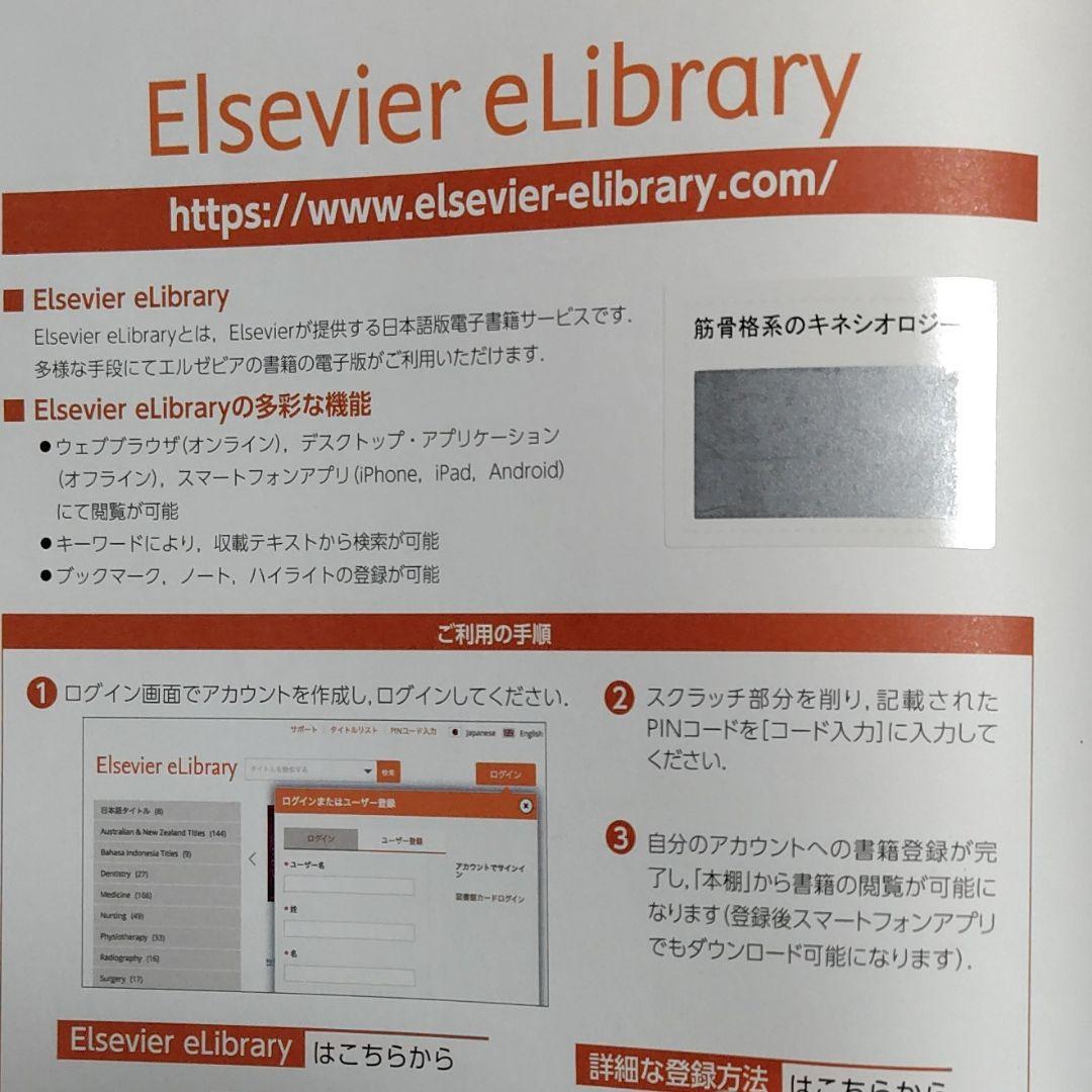 【コード未使用】 筋骨格系のキネシオロジー 原著第3版 身体運動学
