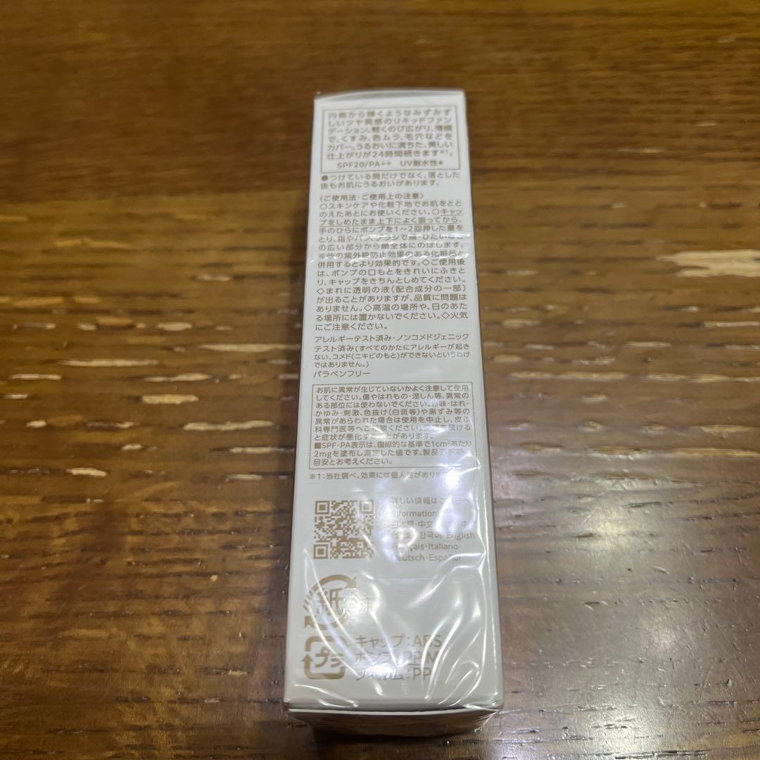 コスメデコルテ　ゼンウェアグロウ　C10 30ml