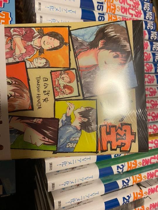 あひるの空 1〜34巻セット　シュリンク付き新品