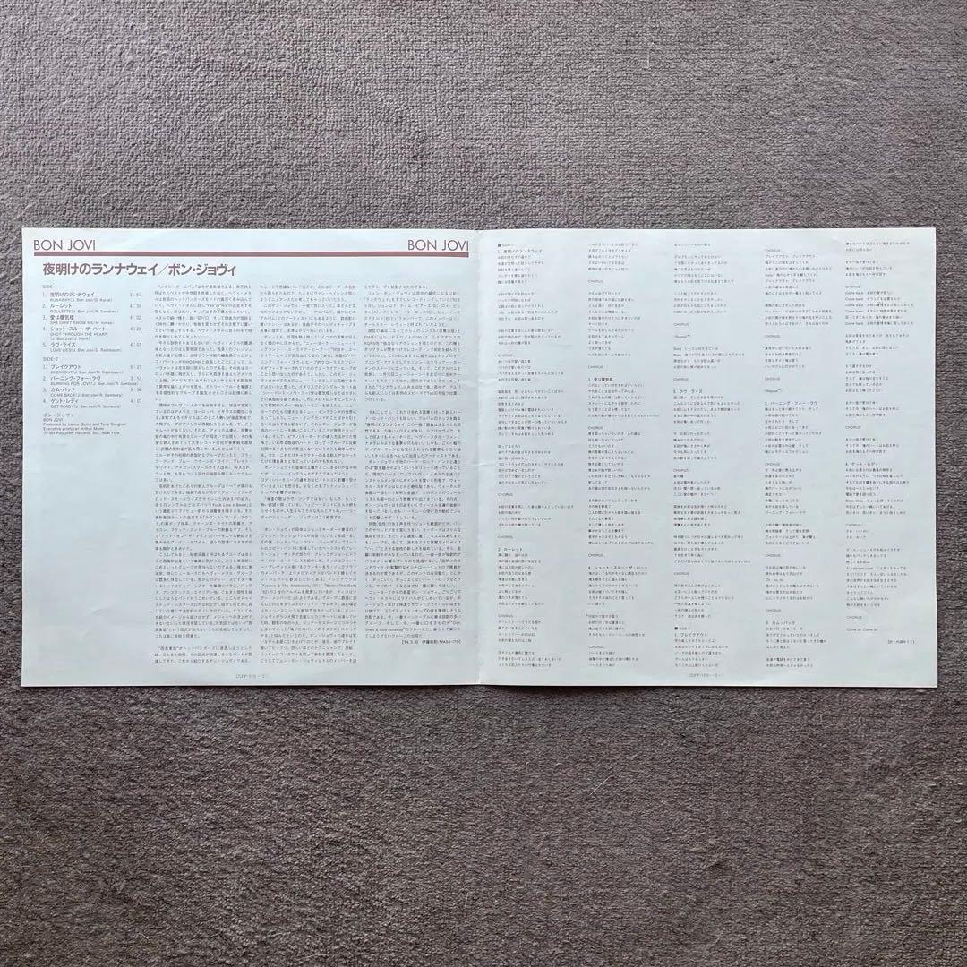 BON JOVI 夜明けのランナウェイ LP レコード