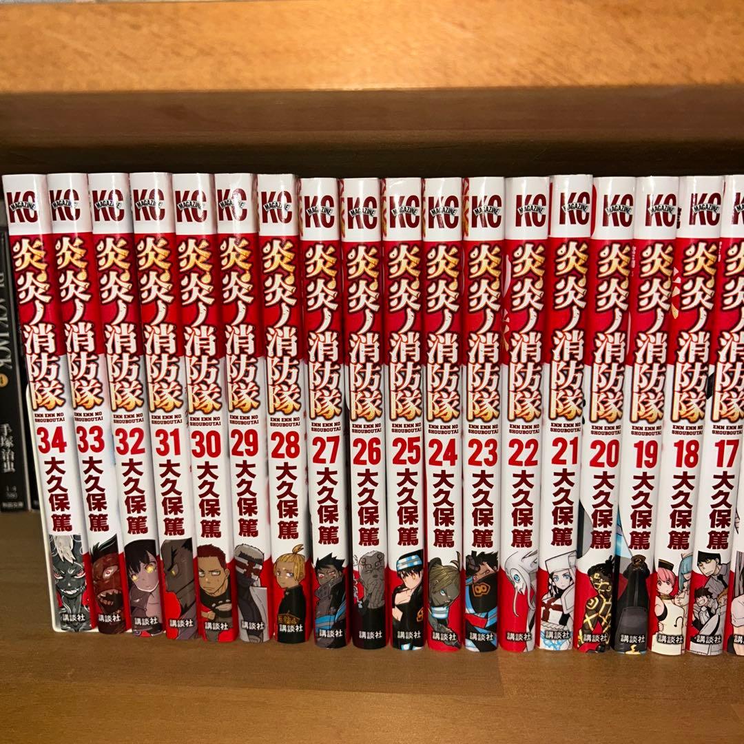 炎炎ノ消防隊全34巻セット