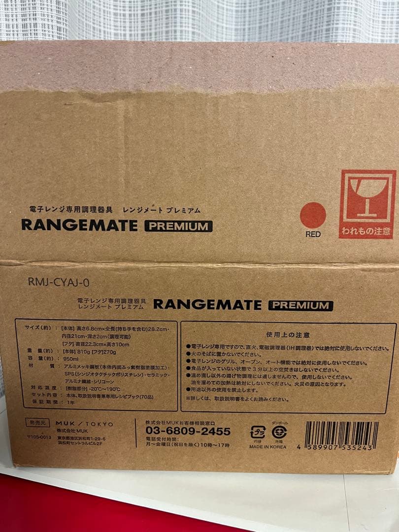 新品未使用　レンジメートプレミアム（レッド） RANGEMATE