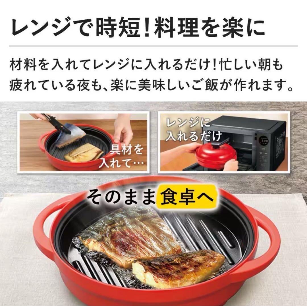 新品未使用　レンジメートプレミアム（レッド） RANGEMATE