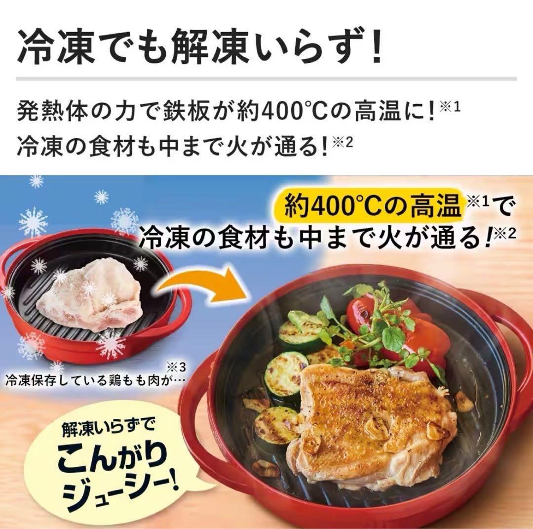新品未使用　レンジメートプレミアム（レッド） RANGEMATE