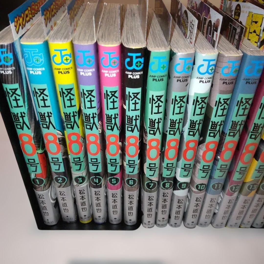 怪獣8号 全巻セット sideB1.2付き