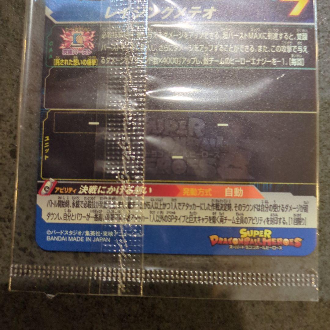 【未開封美品】ドラゴンボールヒーローズ　孫悟空　レイジング　MM3-071