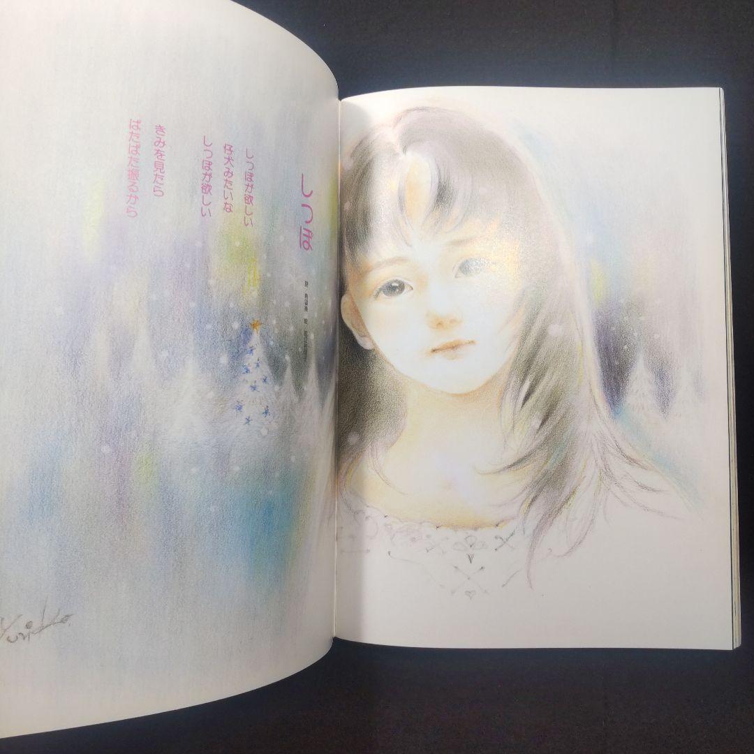 ☘️【匿名配送・送料無料】　詩とメルヘン　創刊25年　1998年　11冊セット