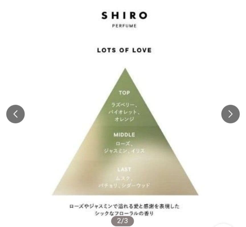 香水(ユニセックス) SHIRO LOTS OF LOVE Eau de Parfum 50ml