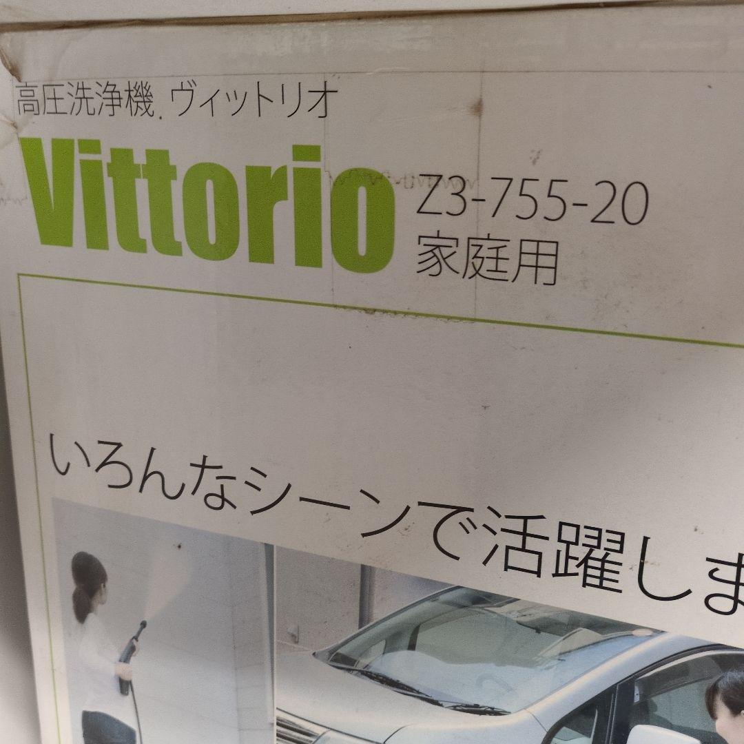 Vittorio 高圧洗浄機 Z3-755-20 本体