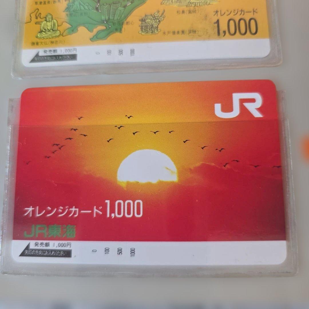 JR東日本 オレンジカード JR グループ発足記念