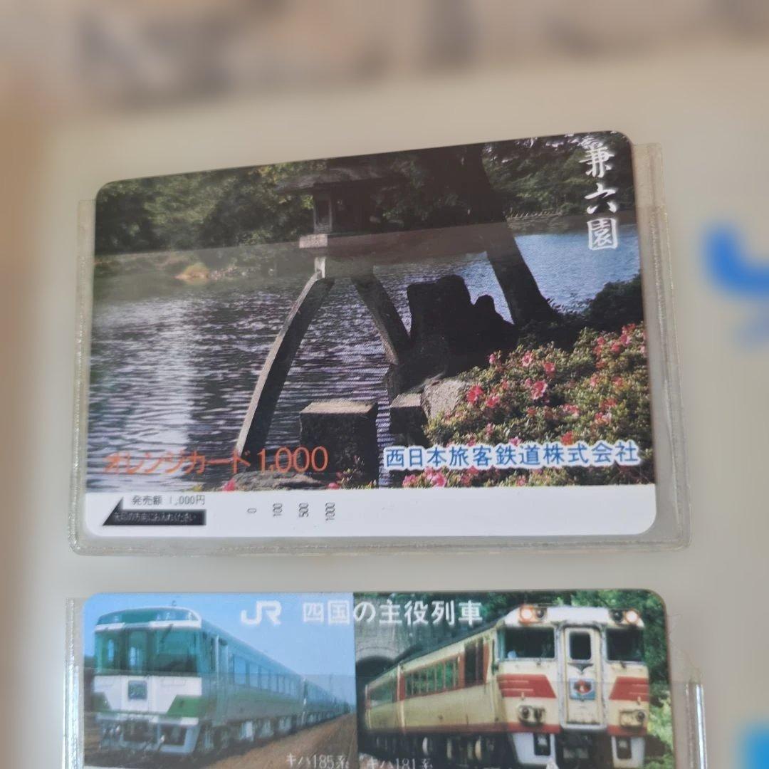 JR東日本 オレンジカード JR グループ発足記念