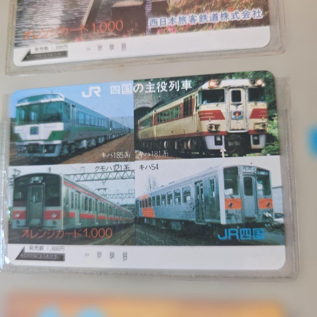 JR東日本 オレンジカード JR グループ発足記念
