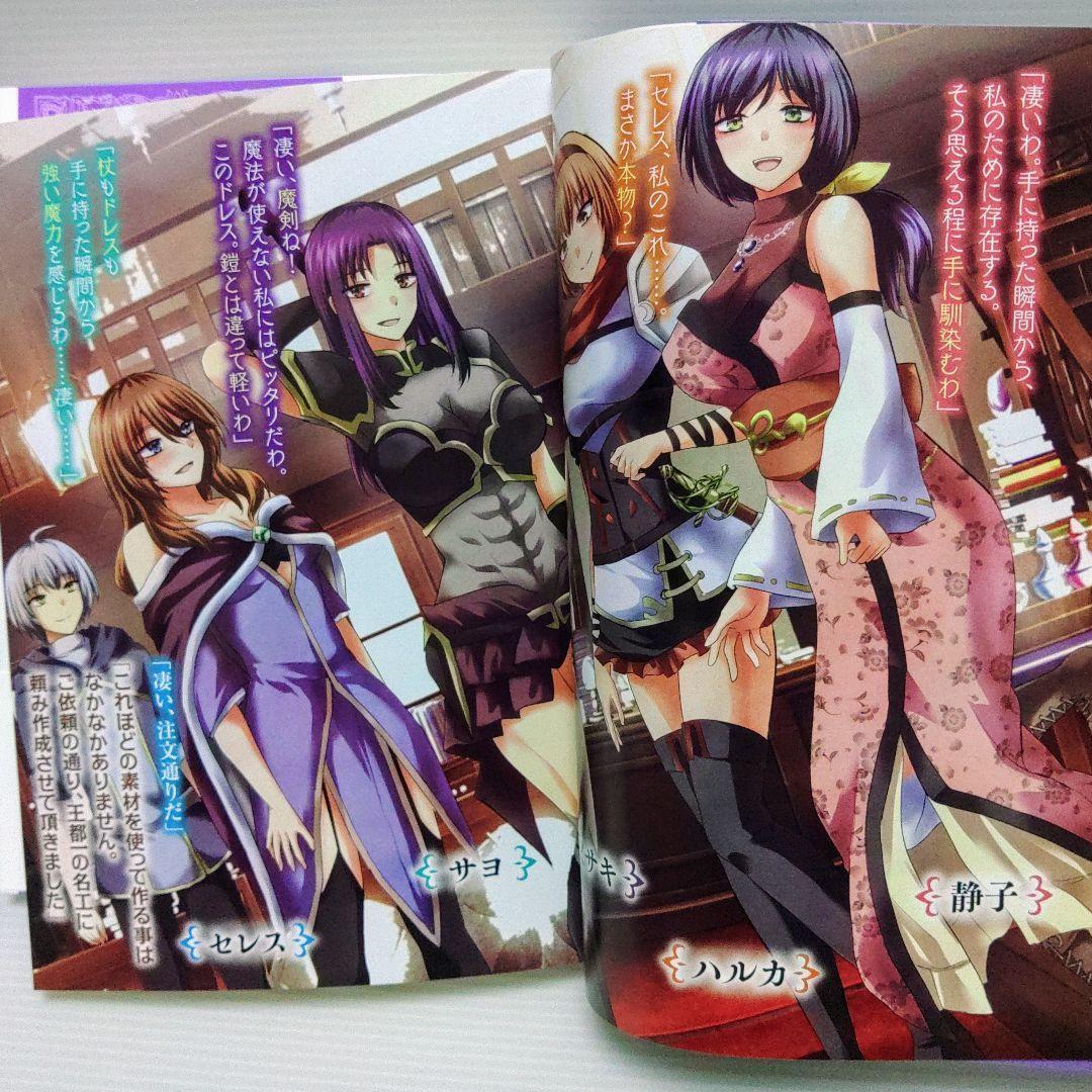 【小説　漫画　特典付き】勇者に全部奪われた俺は勇者の母親とパーティを組みました!