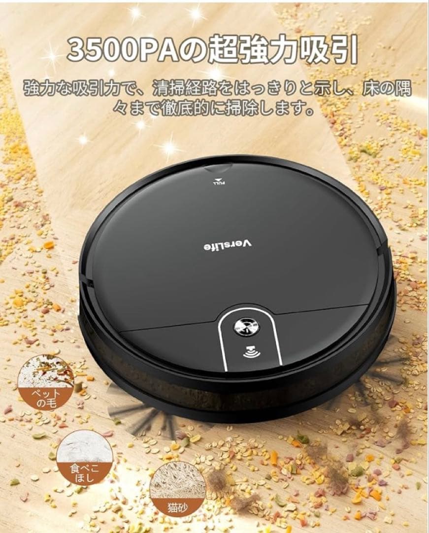 TAKA 新品 ロボット掃除機 水拭き 両用 3500Pa強力吸引 Ver