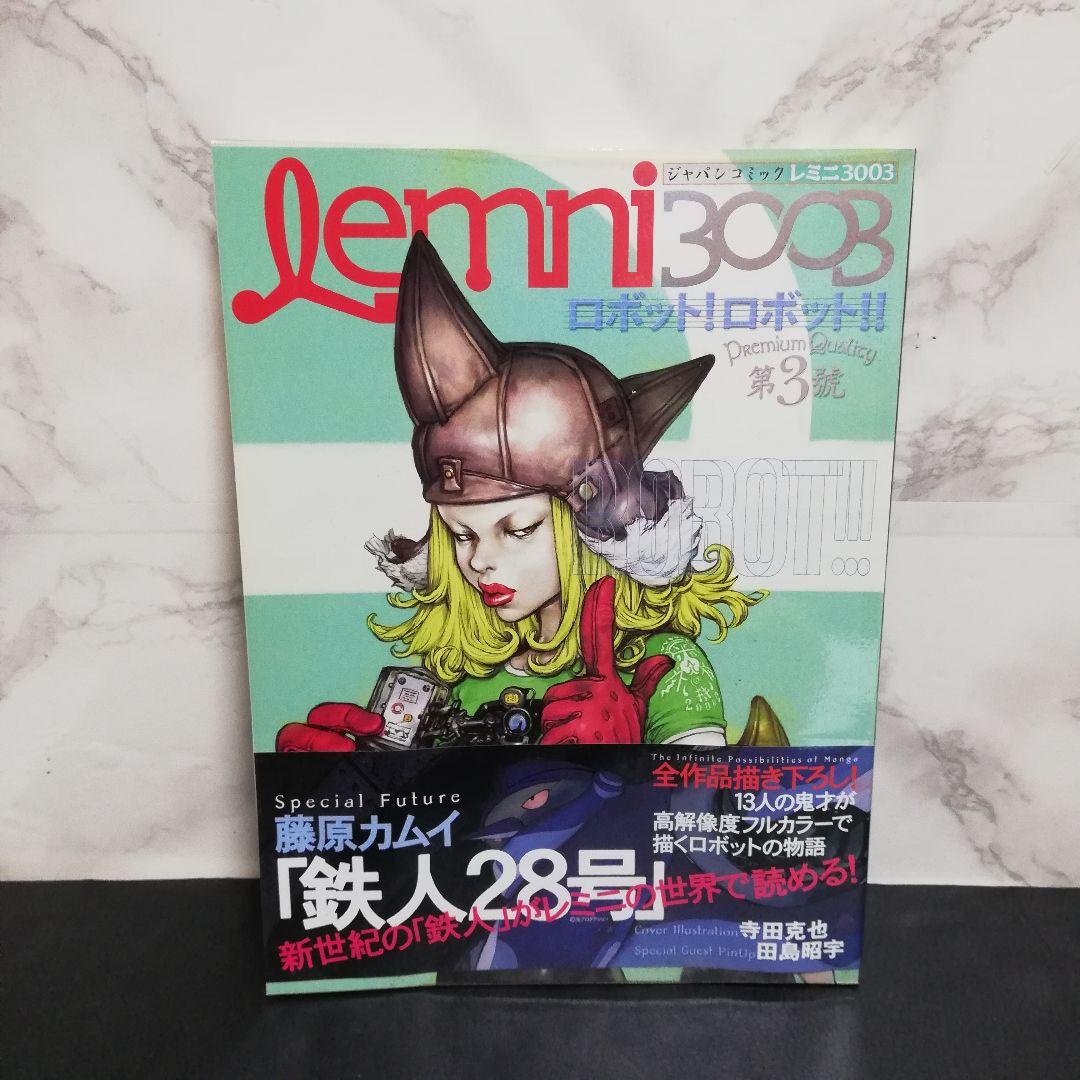 Lemni3003 3冊セット　レミニ3003　ジャパンコミック